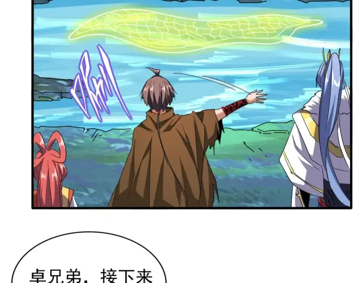 《魔皇大管家》第62话 阵法达人图41