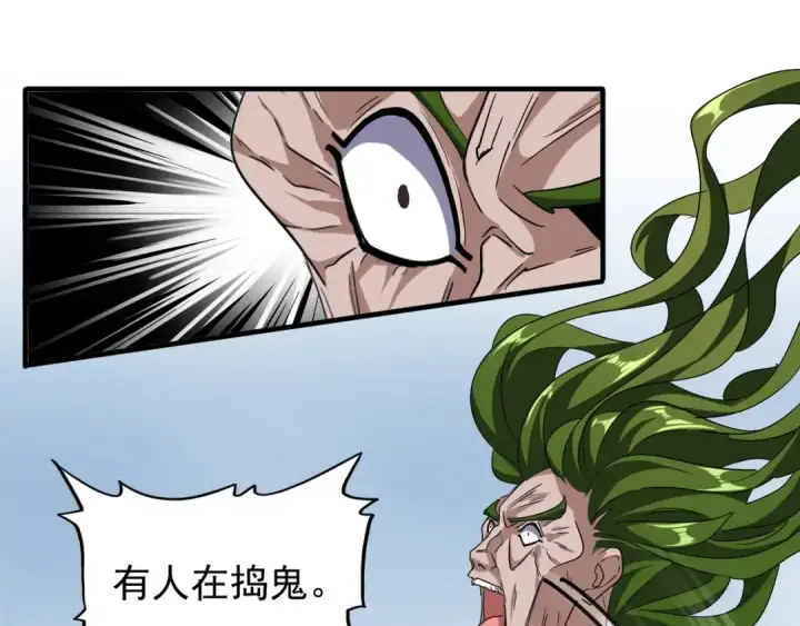 《魔皇大管家》第62话 阵法达人图52