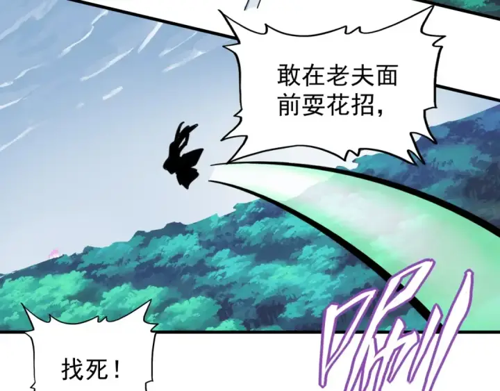 《魔皇大管家》第62话 阵法达人图57