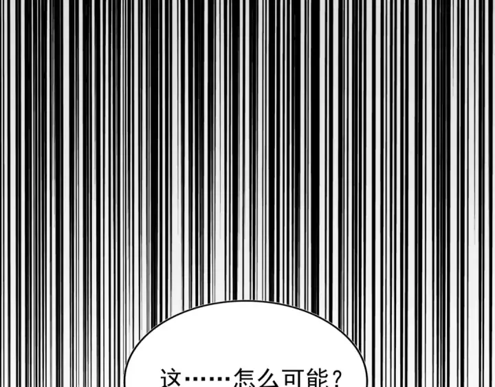 《魔皇大管家》第62话 阵法达人图69