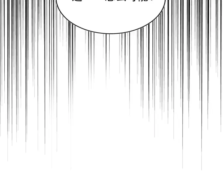 《魔皇大管家》第62话 阵法达人图70