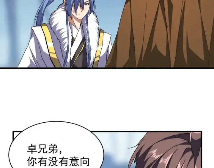 《魔皇大管家》第63话 大型分赃现场🦹🏻图10