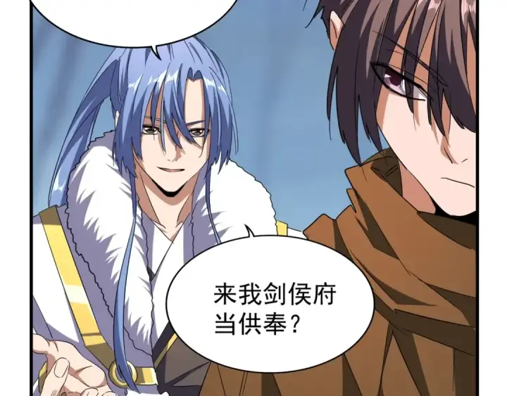 《魔皇大管家》第63话 大型分赃现场🦹🏻图11