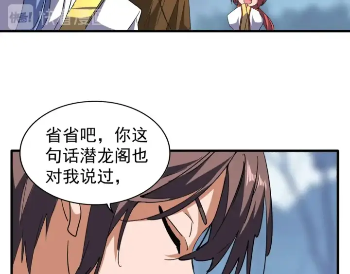 《魔皇大管家》第63话 大型分赃现场🦹🏻图13