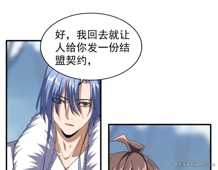 《魔皇大管家》第63话 大型分赃现场🦹🏻图16
