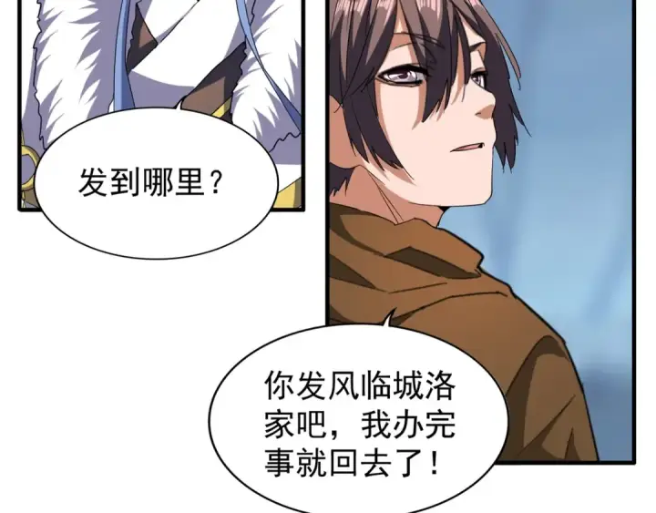 《魔皇大管家》第63话 大型分赃现场🦹🏻图17
