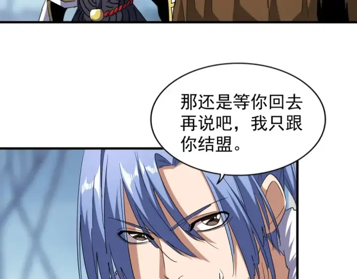 《魔皇大管家》第63话 大型分赃现场🦹🏻图19