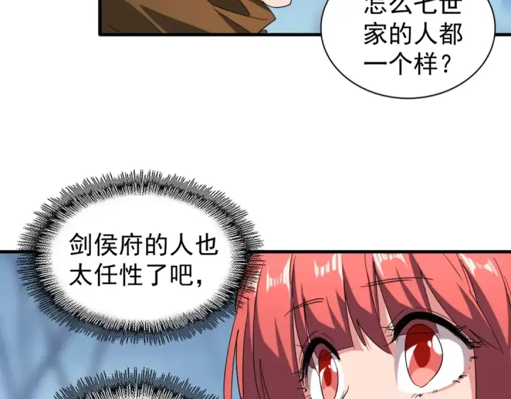 《魔皇大管家》第63话 大型分赃现场🦹🏻图21