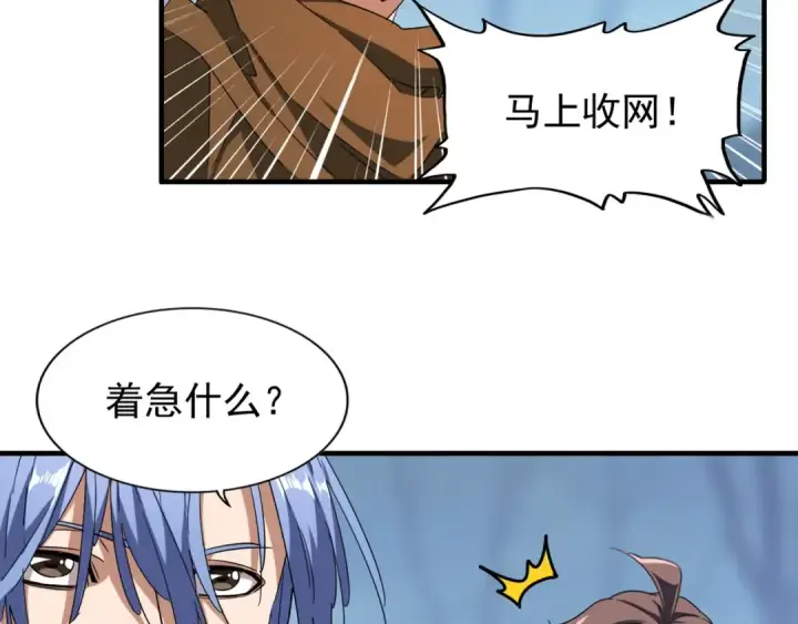 《魔皇大管家》第63话 大型分赃现场🦹🏻图26