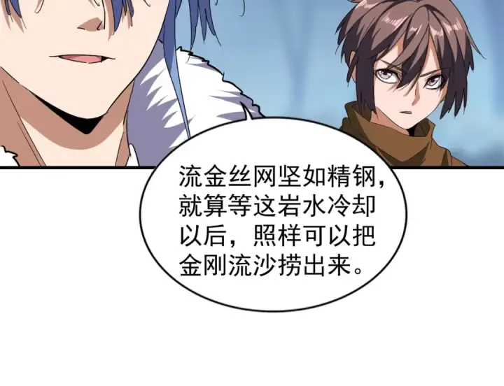 《魔皇大管家》第63话 大型分赃现场🦹🏻图27