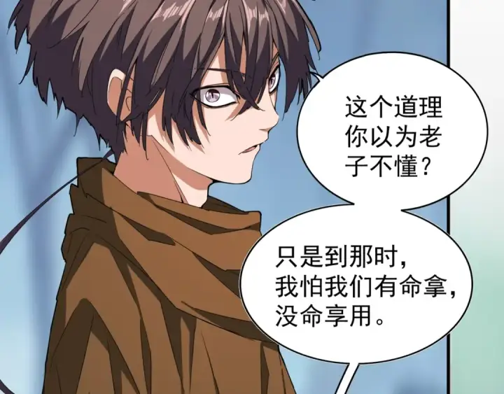 《魔皇大管家》第63话 大型分赃现场🦹🏻图29