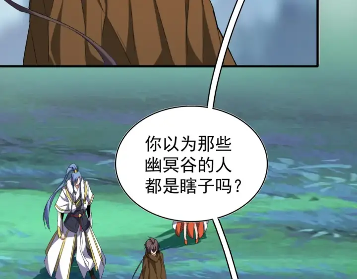 《魔皇大管家》第63话 大型分赃现场🦹🏻图30
