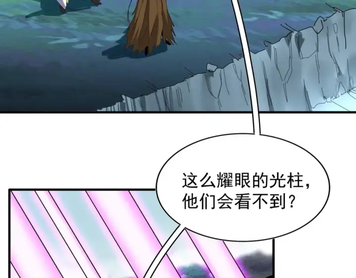 《魔皇大管家》第63话 大型分赃现场🦹🏻图31