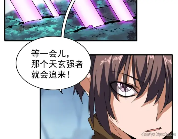 《魔皇大管家》第63话 大型分赃现场🦹🏻图32