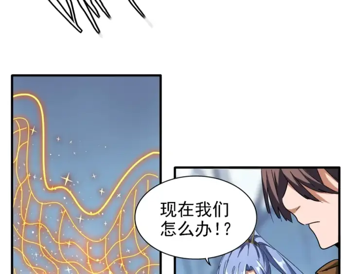 《魔皇大管家》第63话 大型分赃现场🦹🏻图35