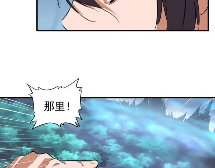 《魔皇大管家》第63话 大型分赃现场🦹🏻图37