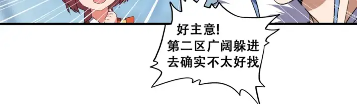 《魔皇大管家》第63话 大型分赃现场🦹🏻图39