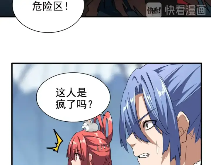 《魔皇大管家》第63话 大型分赃现场🦹🏻图43