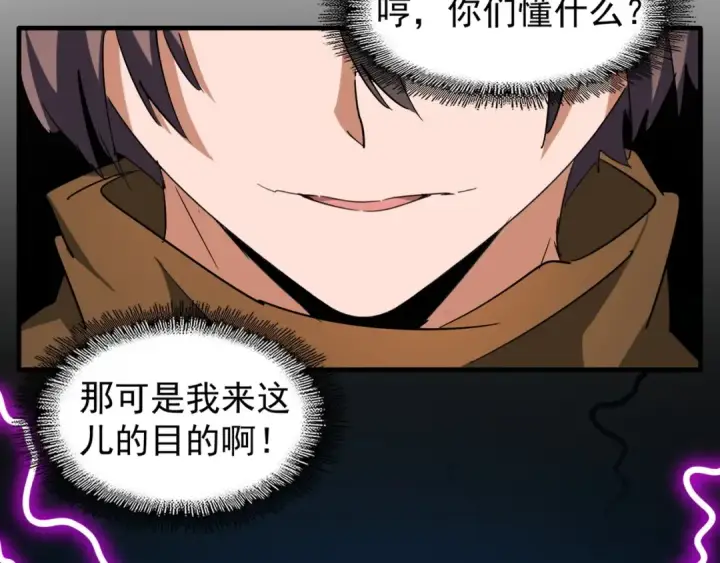 《魔皇大管家》第63话 大型分赃现场🦹🏻图45