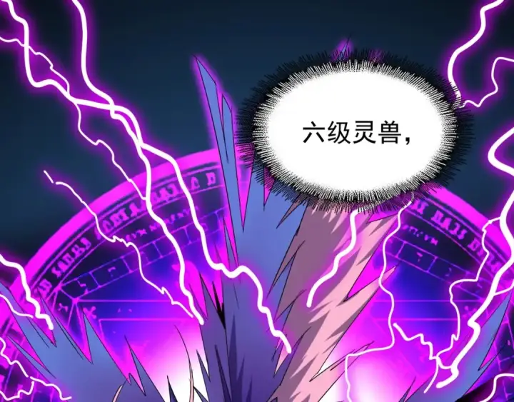《魔皇大管家》第63话 大型分赃现场🦹🏻图46