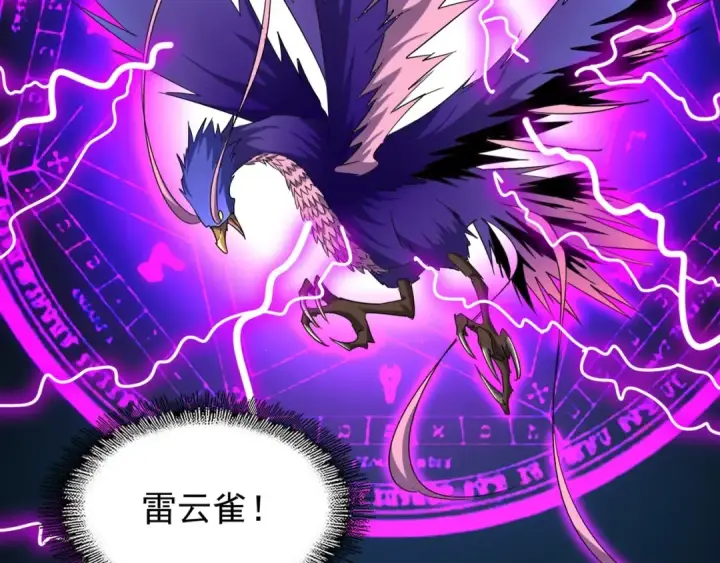《魔皇大管家》第63话 大型分赃现场🦹🏻图47