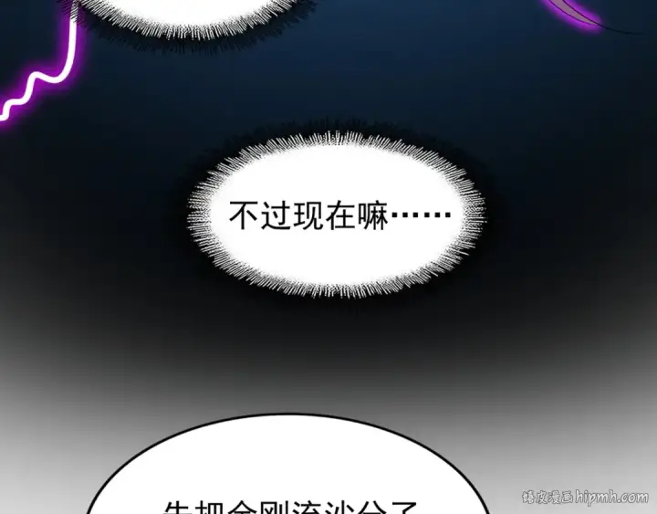 《魔皇大管家》第63话 大型分赃现场🦹🏻图48