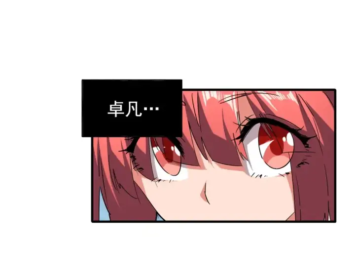 《魔皇大管家》第63话 大型分赃现场🦹🏻图51