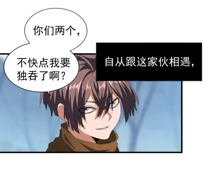 《魔皇大管家》第63话 大型分赃现场🦹🏻图53