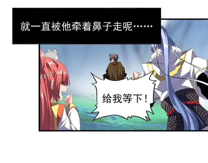 《魔皇大管家》第63话 大型分赃现场🦹🏻图54