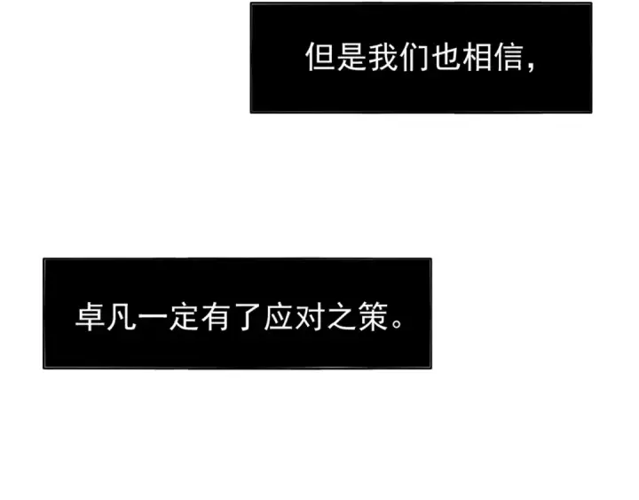 《魔皇大管家》第63话 大型分赃现场🦹🏻图55