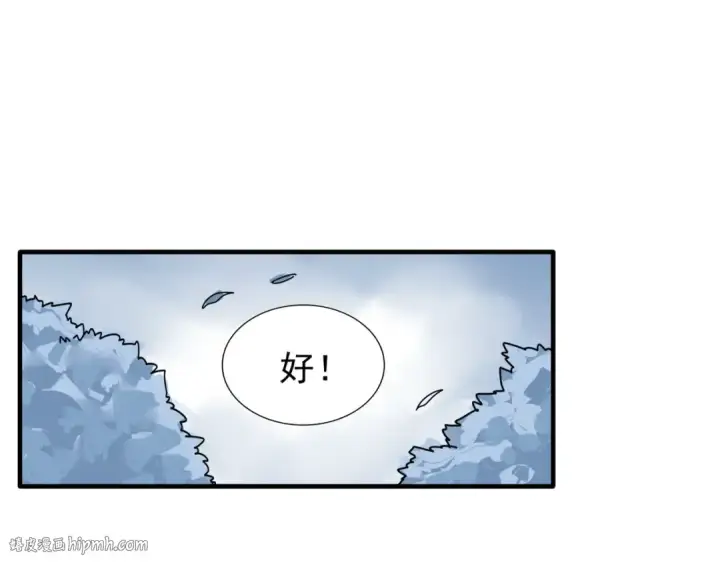 《魔皇大管家》第63话 大型分赃现场🦹🏻图56