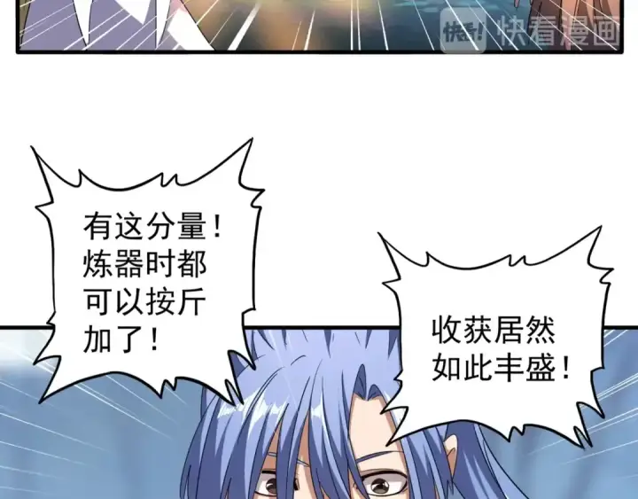 《魔皇大管家》第63话 大型分赃现场🦹🏻图58