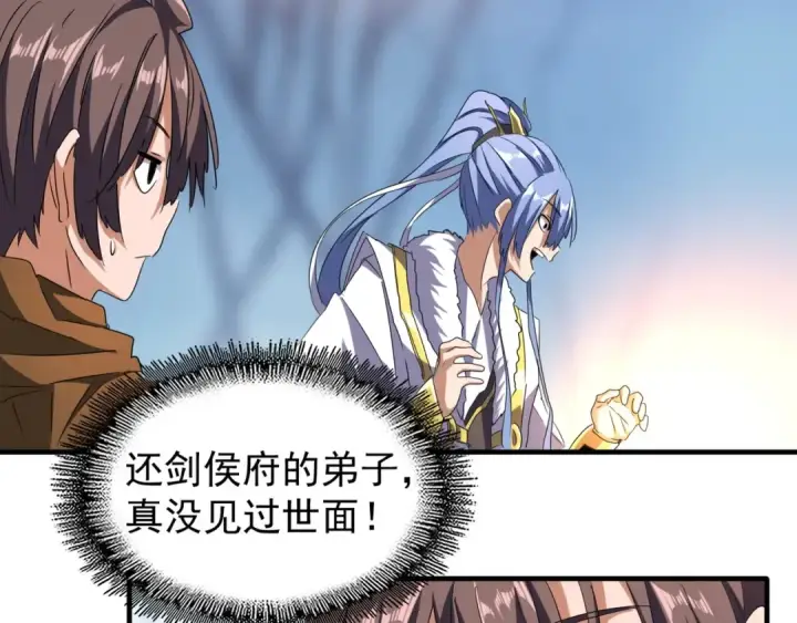 《魔皇大管家》第63话 大型分赃现场🦹🏻图60