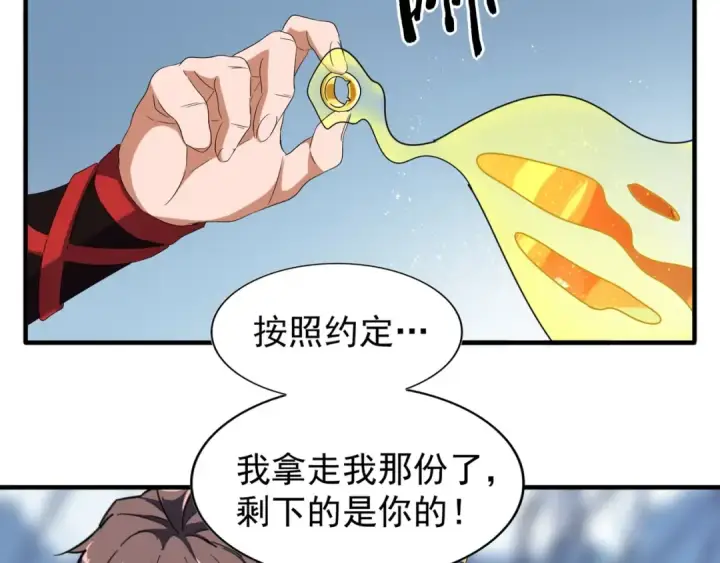 《魔皇大管家》第63话 大型分赃现场🦹🏻图62