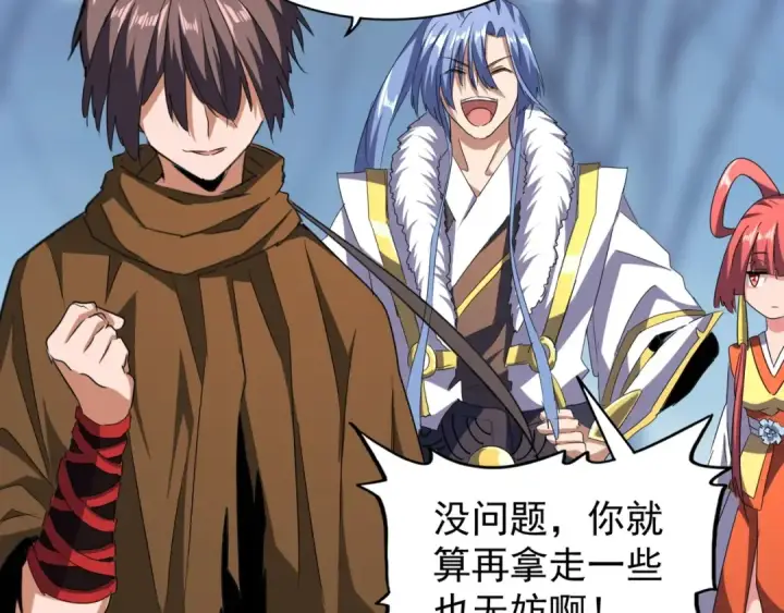 《魔皇大管家》第63话 大型分赃现场🦹🏻图63
