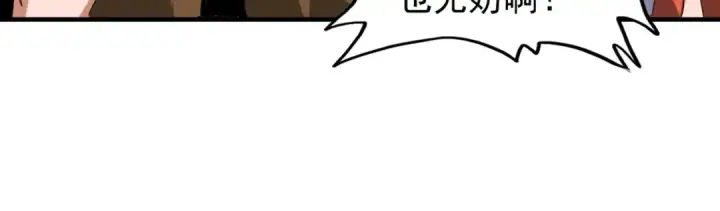 《魔皇大管家》第63话 大型分赃现场🦹🏻图64