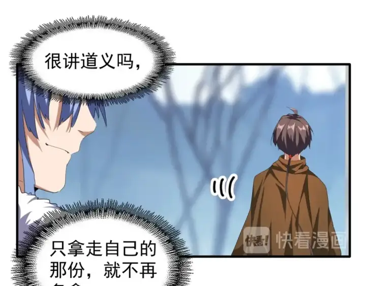 《魔皇大管家》第63话 大型分赃现场🦹🏻图65