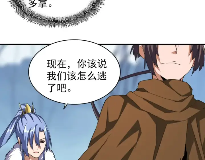 《魔皇大管家》第63话 大型分赃现场🦹🏻图66