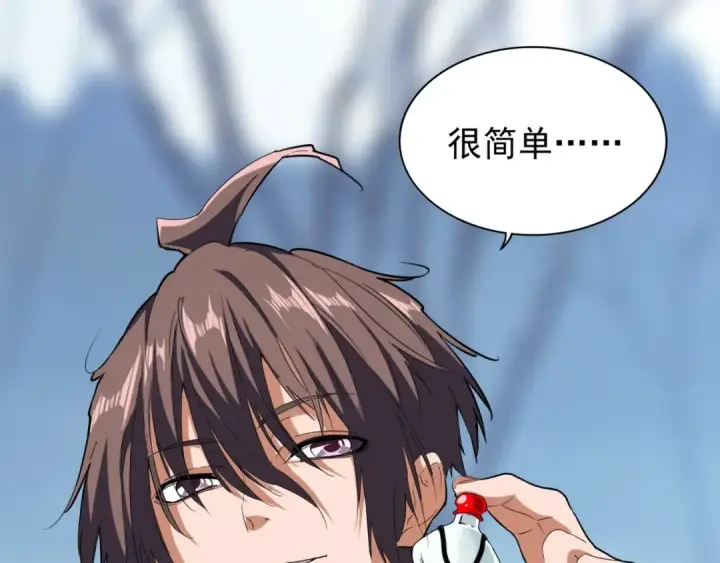 《魔皇大管家》第63话 大型分赃现场🦹🏻图69