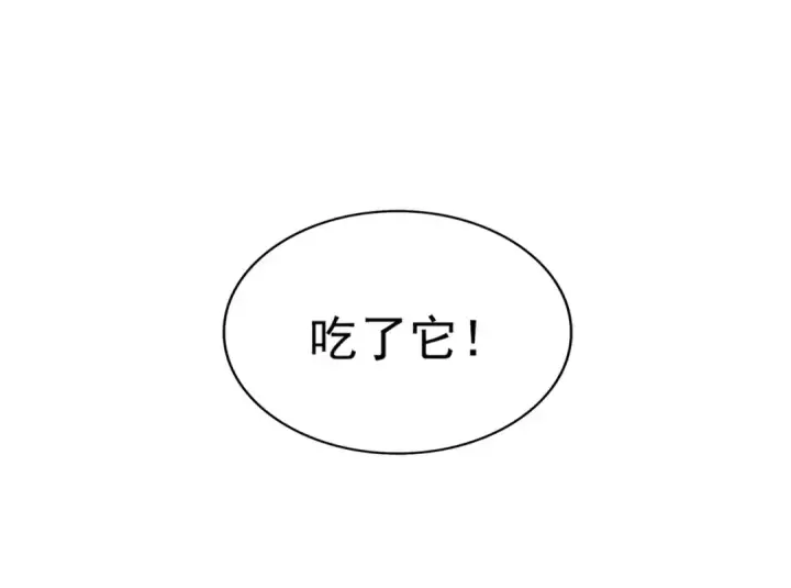 《魔皇大管家》第63话 大型分赃现场🦹🏻图71