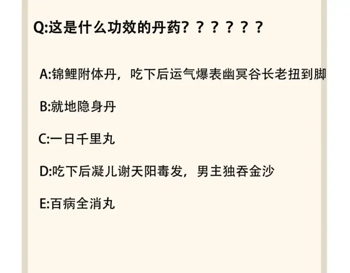 《魔皇大管家》第63话 大型分赃现场🦹🏻图73