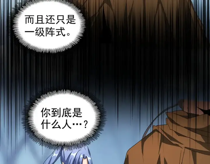 《魔皇大管家》第63话 大型分赃现场🦹🏻图9