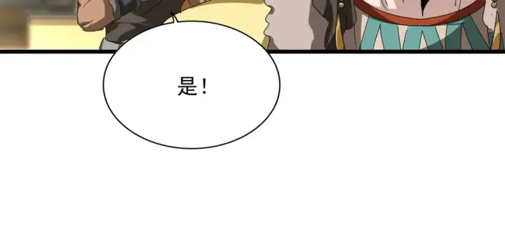 《魔皇大管家》第834话 暴打太子图12
