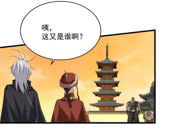 《魔皇大管家》第834话 暴打太子图17