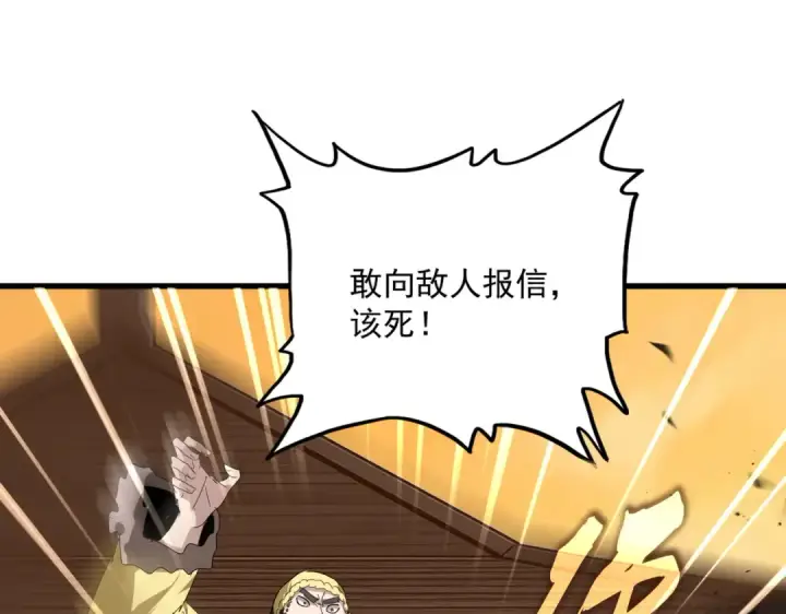 《魔皇大管家》第834话 暴打太子图18