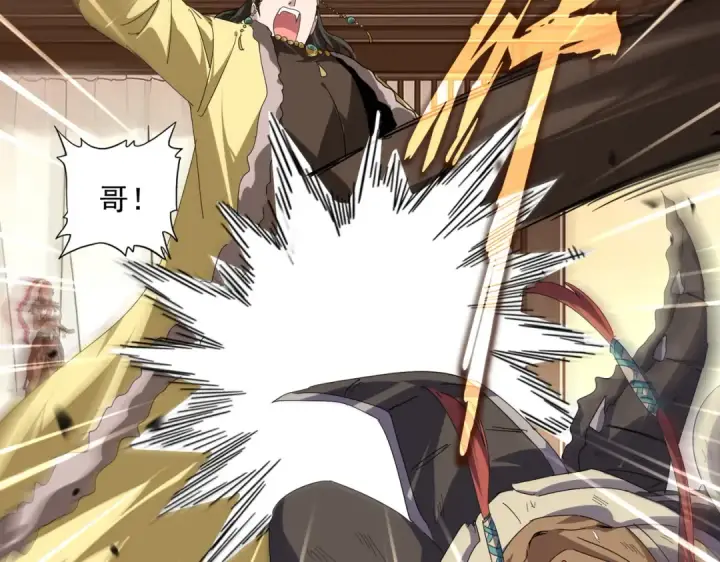 《魔皇大管家》第834话 暴打太子图19