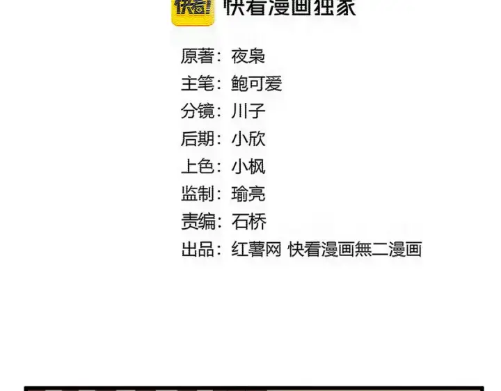 《魔皇大管家》第834话 暴打太子图2
