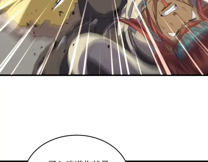 《魔皇大管家》第834话 暴打太子图20