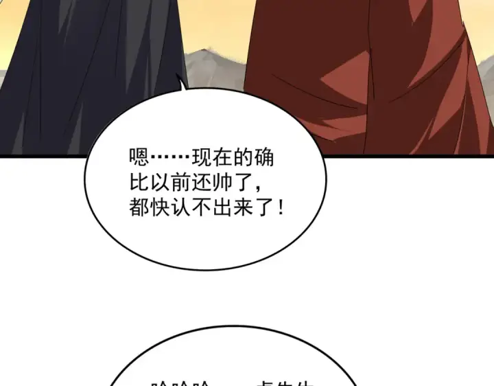 《魔皇大管家》第834话 暴打太子图22