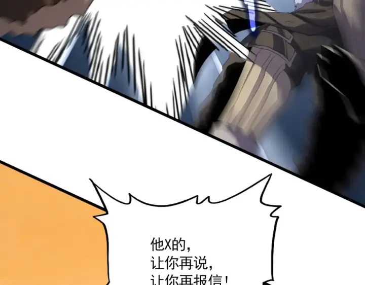 《魔皇大管家》第834话 暴打太子图31